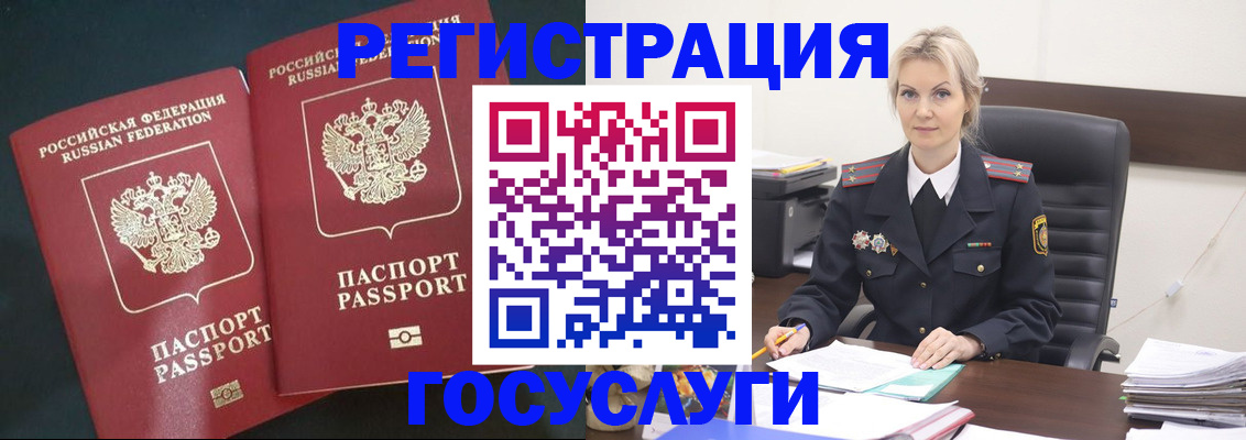 регистрация для школы в Урюпинске