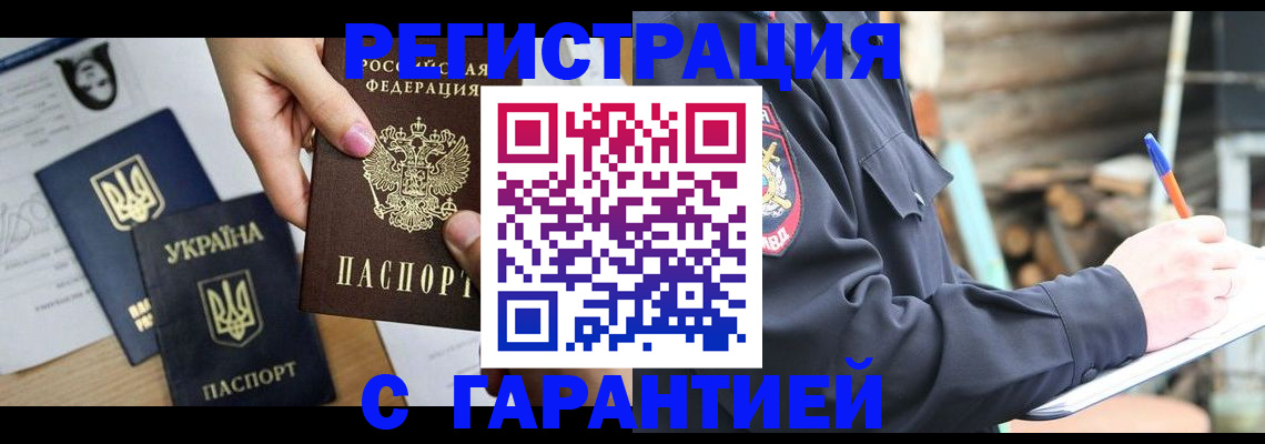 где прописаться в Урюпинске